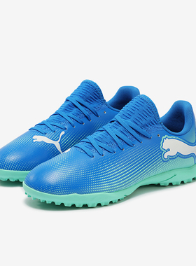 Puma/彪马正品FUTURE 7 PLAY TT儿童时尚缓震耐磨足球鞋
