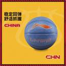 李宁正品 男女大童防滑耐磨稳定回弹运动训练5号篮球YBQW001 新款