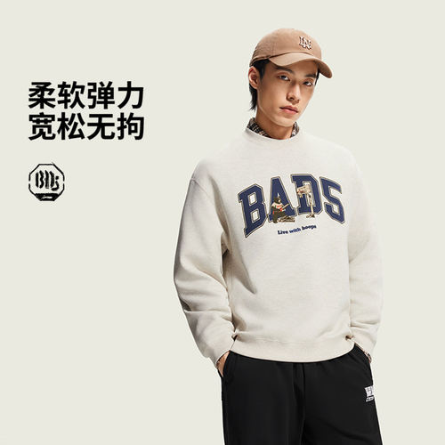 李宁正品男子休闲潮流日常时尚圆领经典宽松套头卫衣AWDW409-2