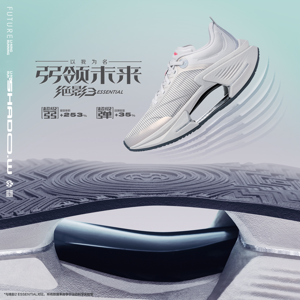 李宁正品绝影3 ESSENTIAL男子轻量减震时尚潮流弹速跑鞋ARRU007-5