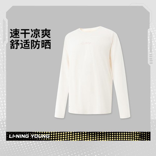 李宁正品综合体能系列女大童速干防晒运动休闲圆领长袖T恤YTLV022