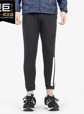 Adidas/阿迪达斯正品当季新款收口运动裤休闲舒适九分裤CV6937