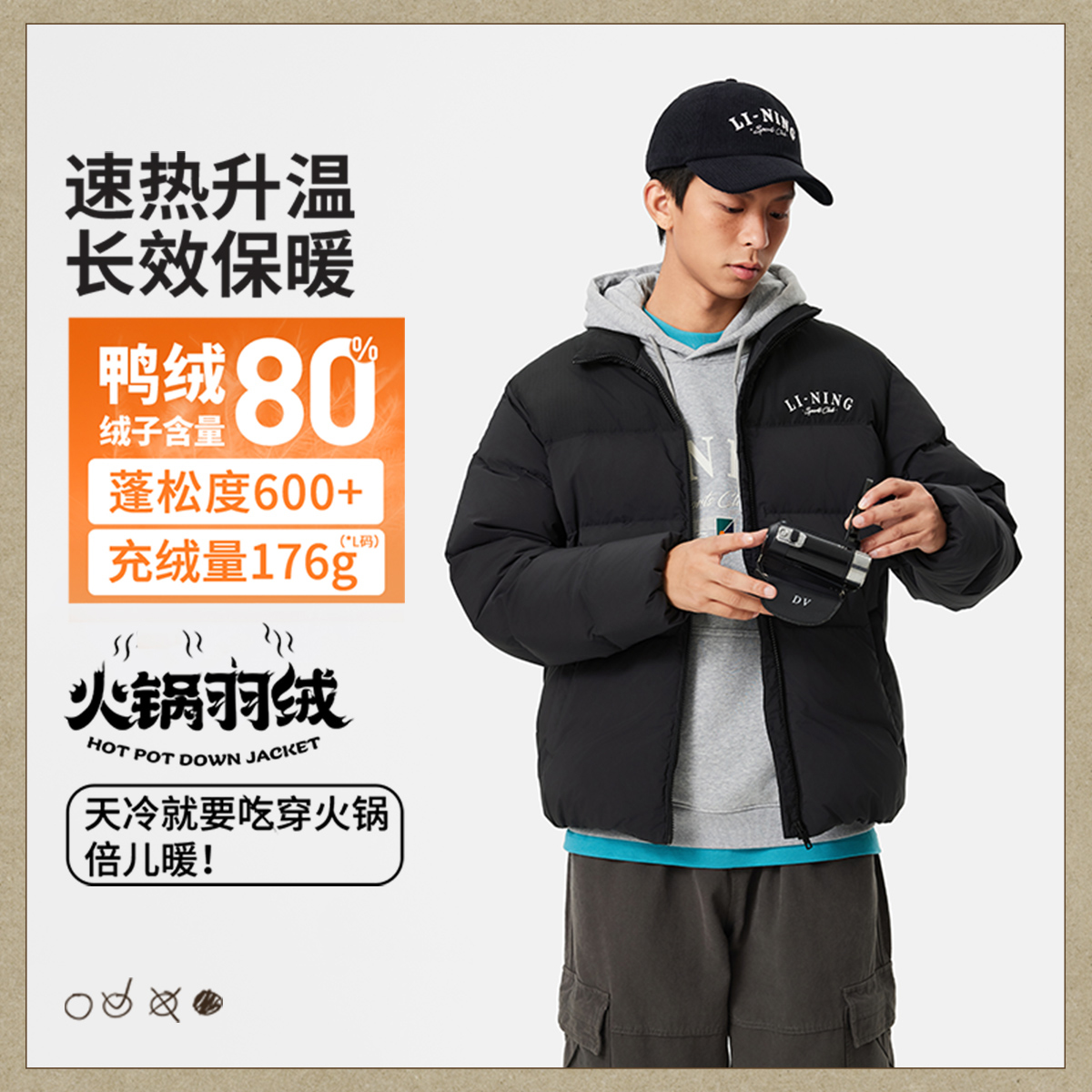 李宁正品运动潮流系列男子复古休闲立领防风保暖羽绒服AYMU119