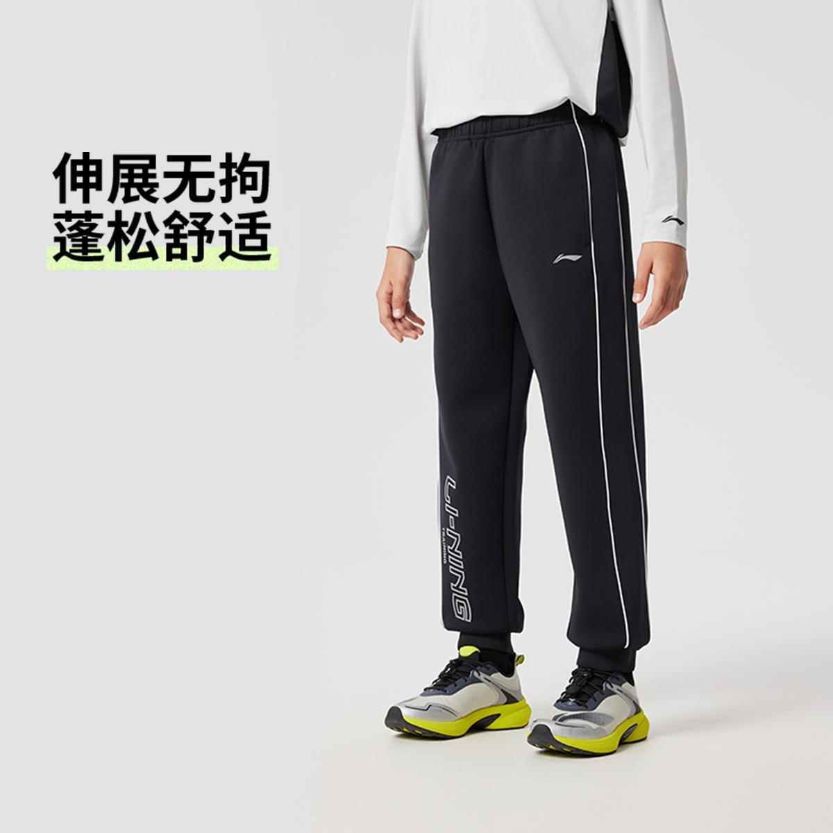 李宁正品综合体能系列儿童反光柔软蓬松舒适宽松束脚卫裤YKLV123