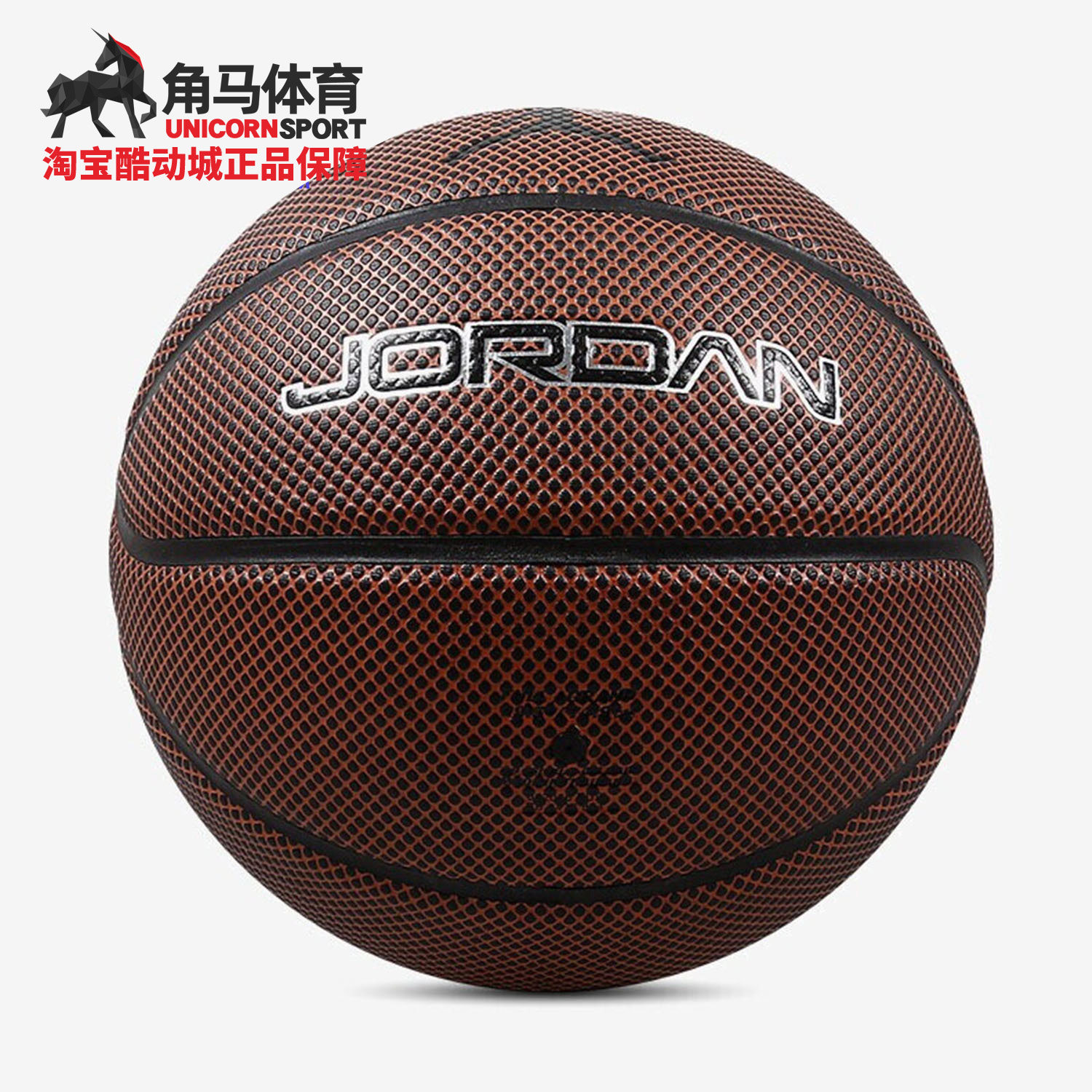 Nike/耐克正品  ORDAN LEGACY 8P篮球（7 号）  BB0621