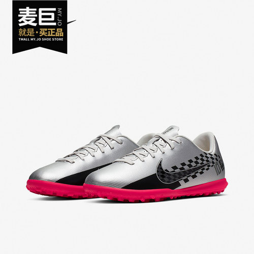 耐克TF胶质碎钉儿童足球鞋正品
