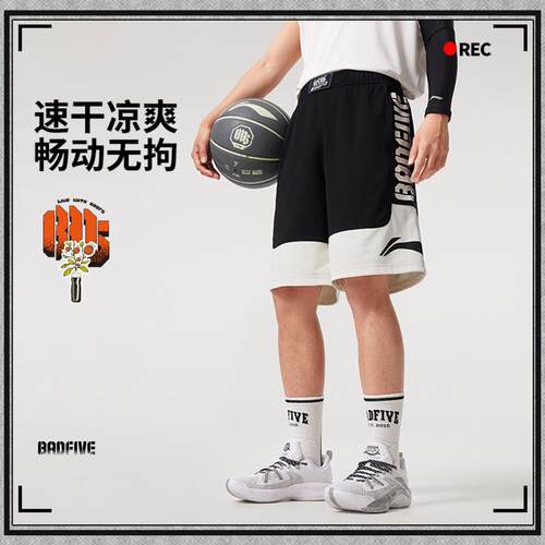 李宁正品新款反伍BADFIVE男子透气爽滑梭织比赛运动短裤AAPV021