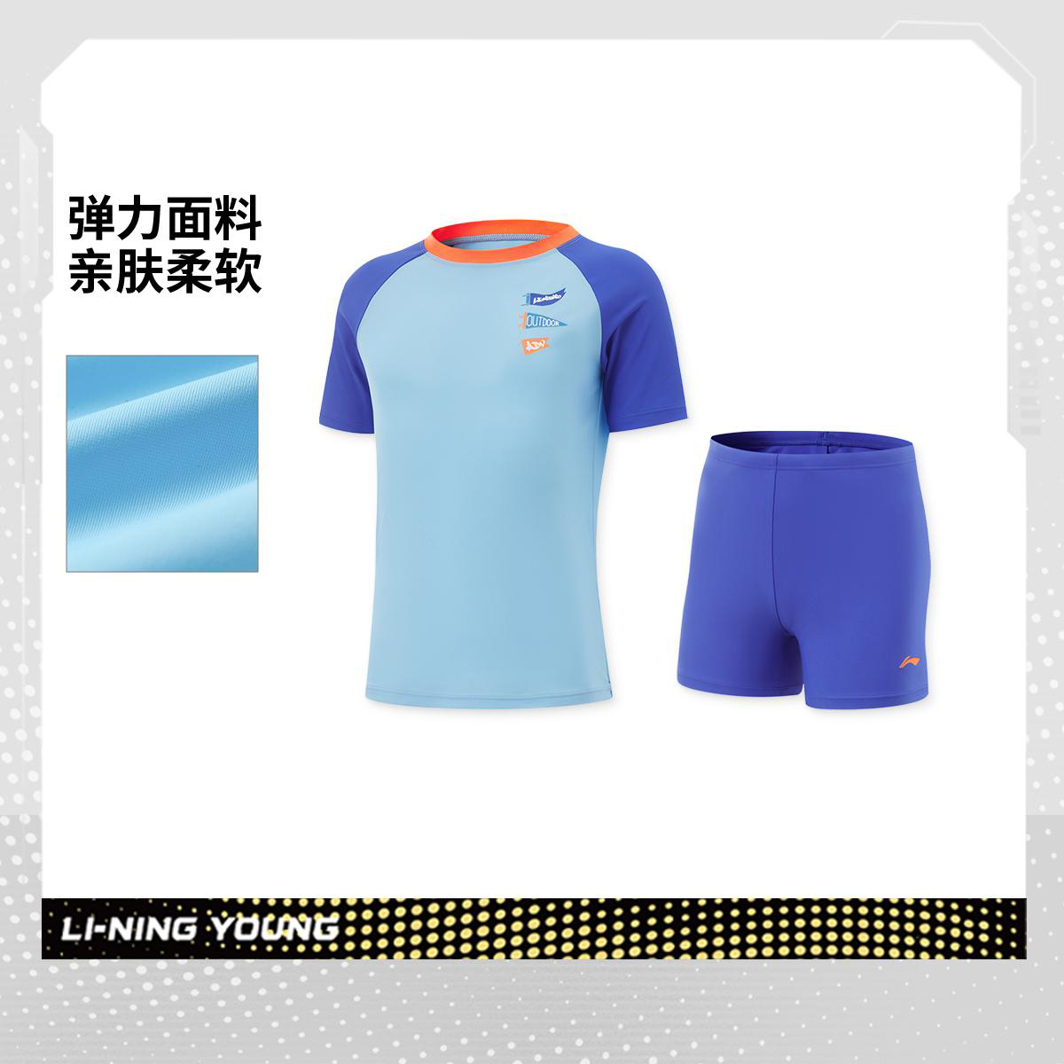 李宁正品游泳系列男小大童吸湿速干防晒紧身分体泳衣套装YSLV009