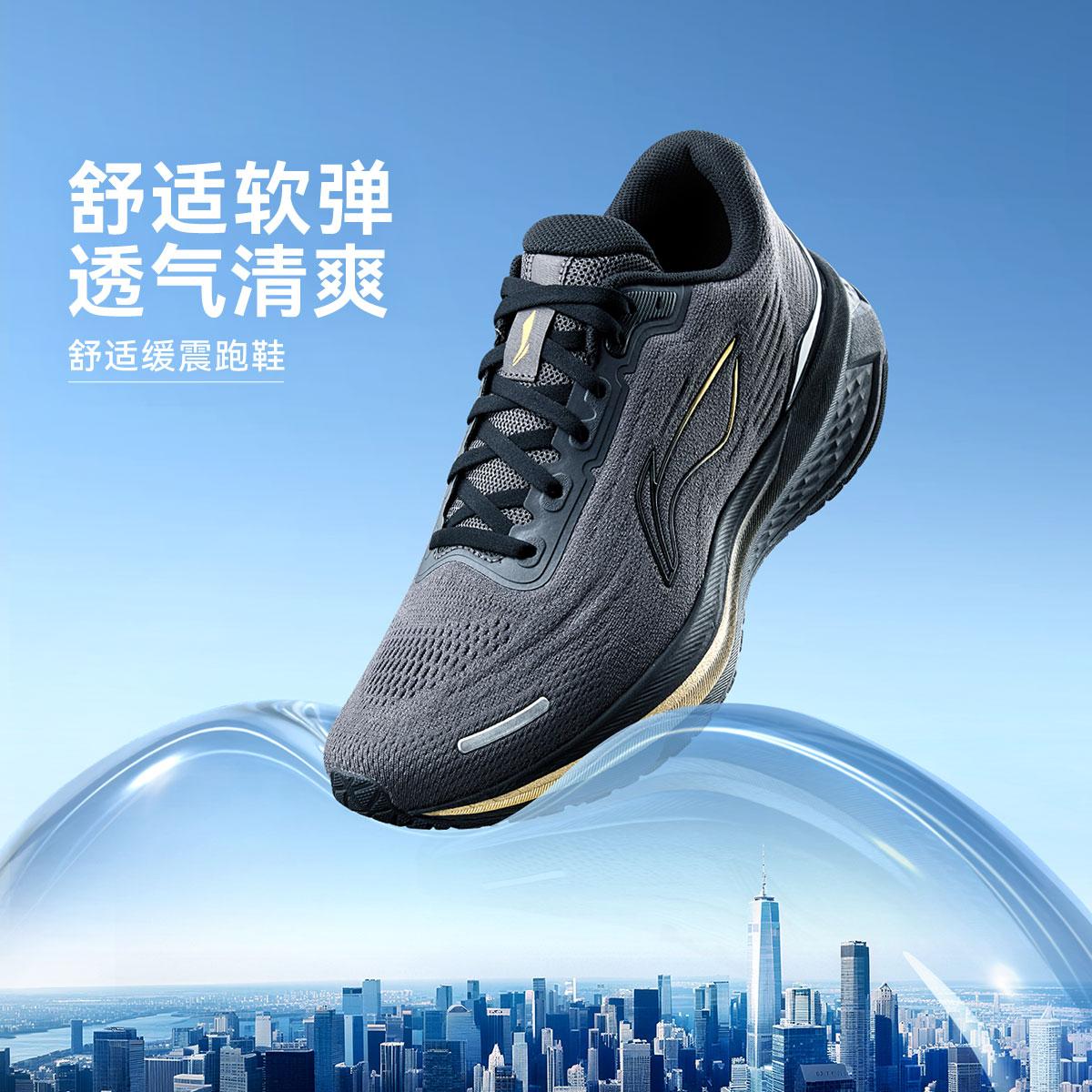 李宁正品吾跃3.0 v2男子稳定支撑运动清爽透气休闲慢跑鞋ARSV111