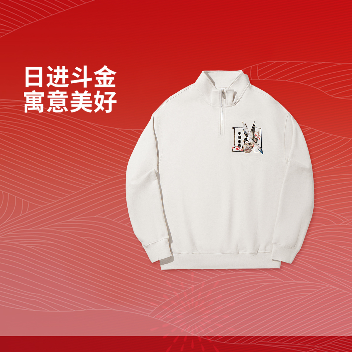 李宁正品男女宽松百搭套头卫衣