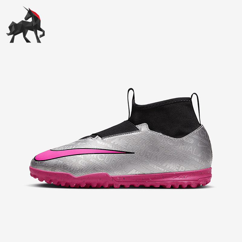 Nike/耐克正品刺客15中端碎钉大童运动足球鞋FJ2033-060