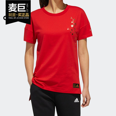 Adidas/阿迪达斯正品新款 CNY SS TEE 女子运动型格短袖T恤FM9270