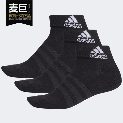 Adidas/阿迪达斯正品 CUSH ANK 3PP 男女短筒运动训练袜DZ9379