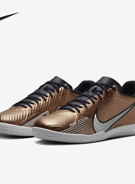 Nike/耐克正品VAPOR 15 ACADEMY IC男子运动足球鞋DR5947-810