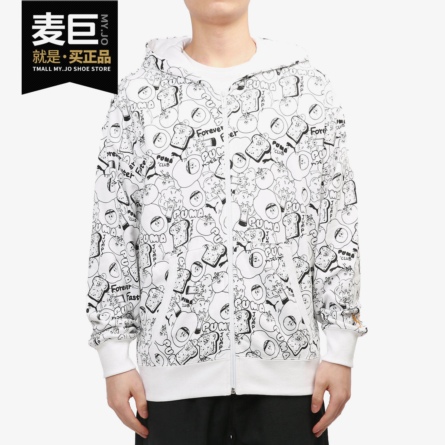 Puma/彪马正品当季新款男子休闲透气运动外套533201-52