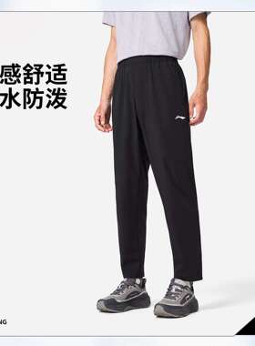 李宁正品健身系列男子直筒冰感舒适防泼水户外运动长裤AYKV553