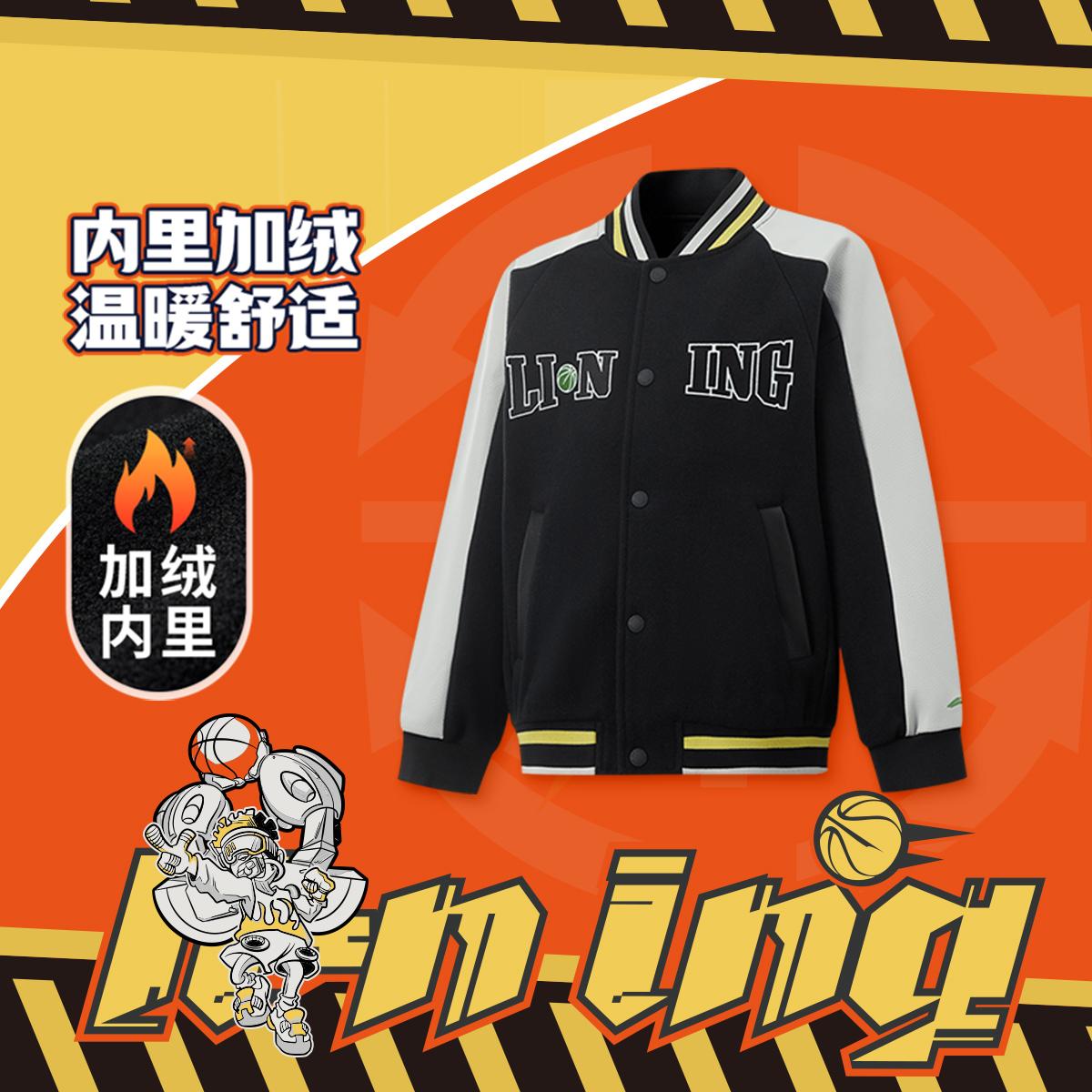李宁正品新款篮球系列男大童加绒保暖宽松运动夹克外套YJDV001-3