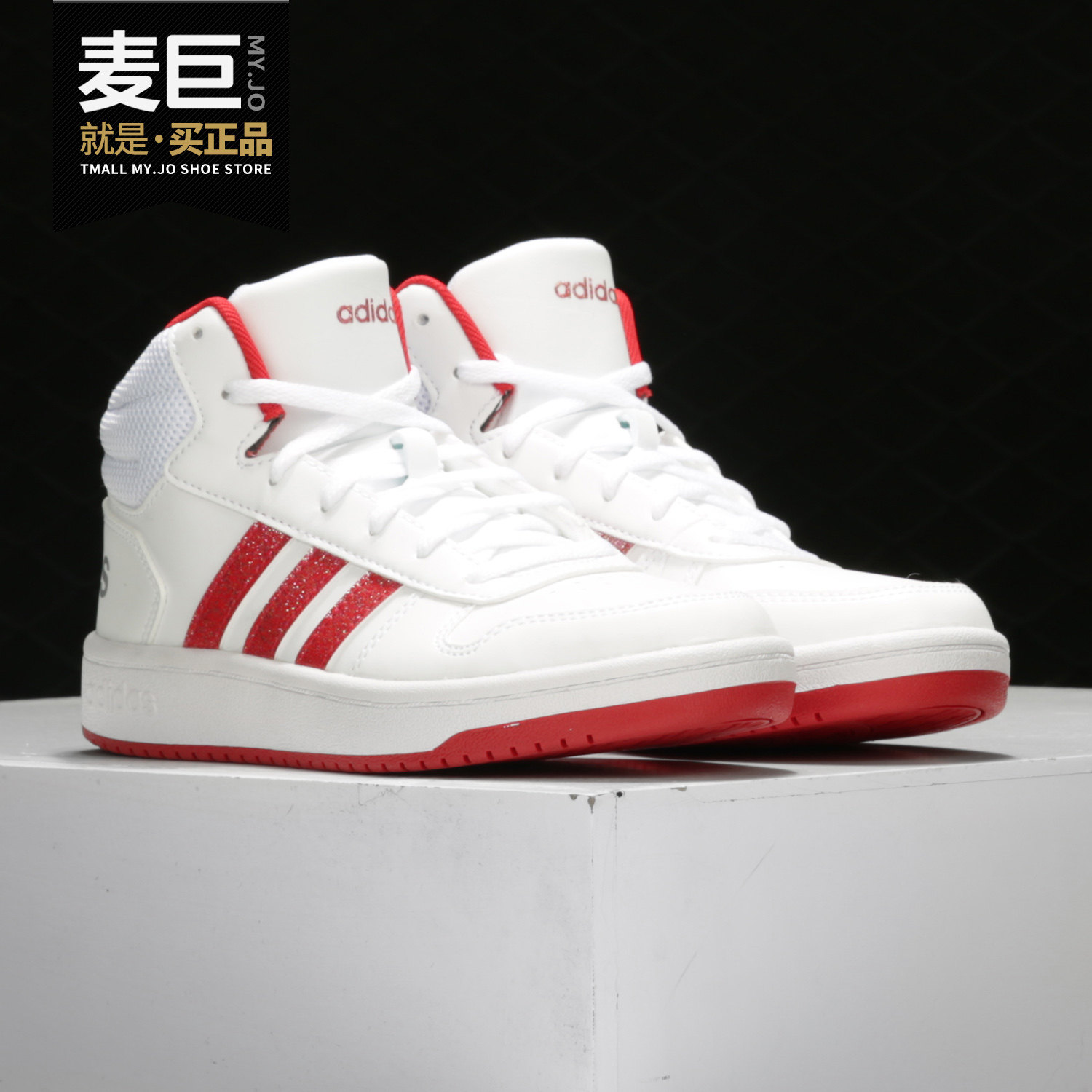 Adidas/阿迪达斯正品 neo HOOPS 2.0 MID 女子休闲运动鞋 FW5695
