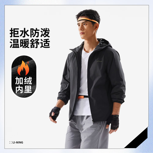 李宁正品男子加绒保暖梭织外套