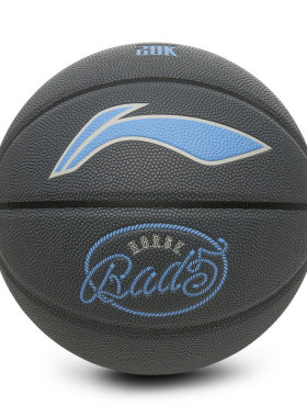 李宁正品反伍BADFIVE B8000男女款稳定回弹时尚篮球7号球ABQW017