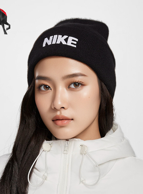 Nike/耐克正品新款经典时尚男女运动休闲保暖毛线帽 FJ6287-010