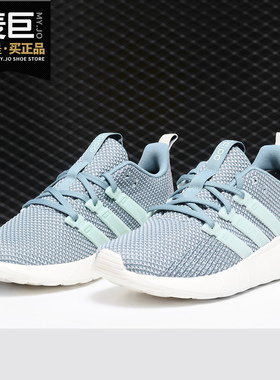 Adidas/阿迪达斯正品 QUESTAR FLOW 女子运动 舒适 休闲鞋F36260