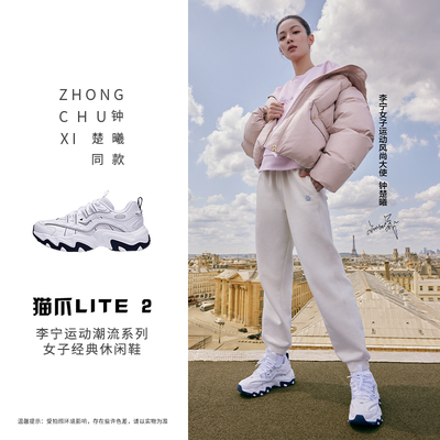 Lining/李宁正品猫爪LITE 2女子反光经典百搭耐磨休闲鞋AGCT358