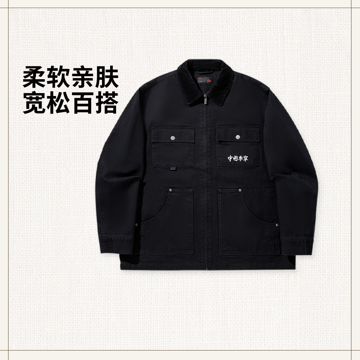 李宁正品2024冬季新款男子宽松百搭柔软亲肤休闲牛仔外套AFDV847