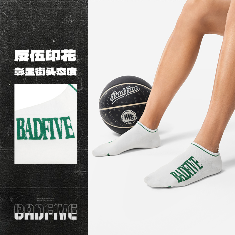 李宁正品反伍BADFIVE篮球系列男女同款抗菌低跟袜一双装AWSU101