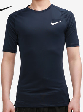 Nike/耐克正品 PRO 男子夏季新款短袖训练紧身上衣 BV5632-452