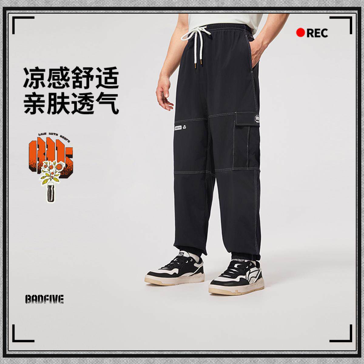 李宁正品反伍BADFIVE男子凉感舒适亲肤透气宽松运动束脚裤AYKV313