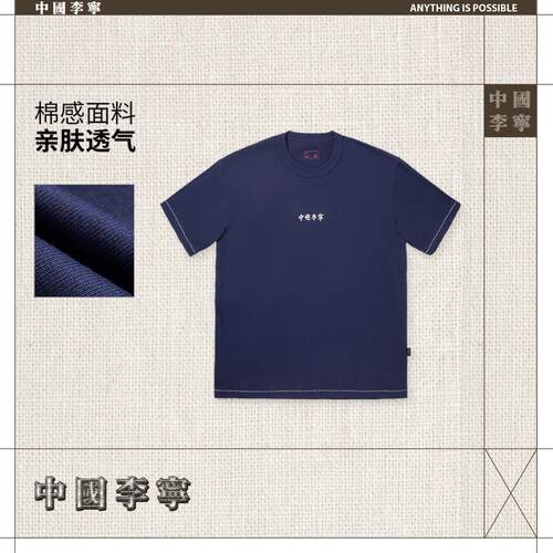 李宁正品2025新款男女同款亲肤透气百搭宽松短袖文化衫AHSV647