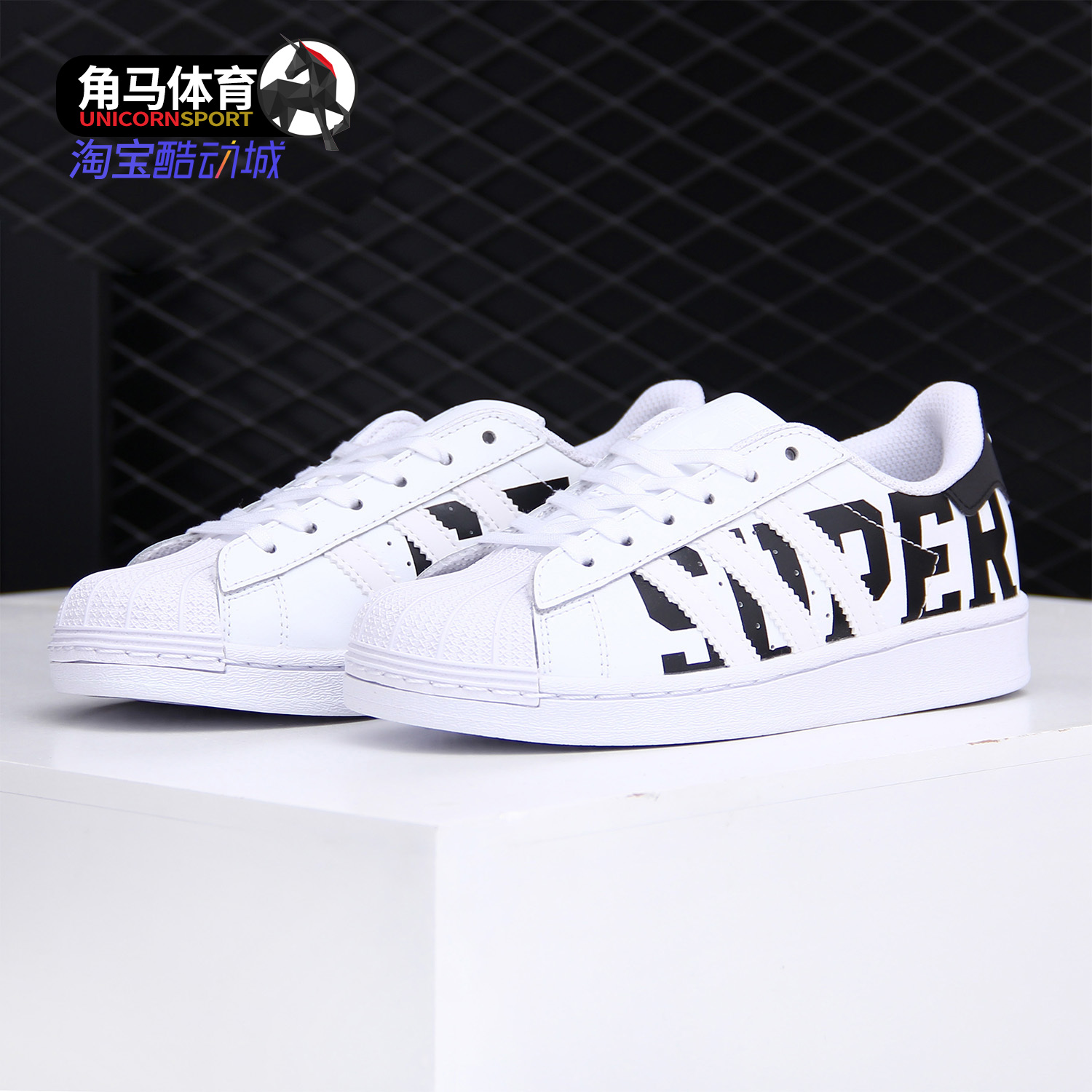 Adidas正品三叶草儿童经典运动鞋