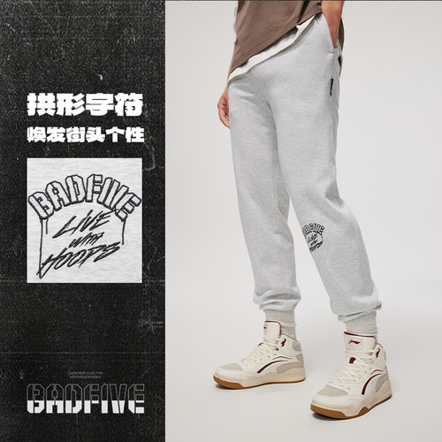 李宁正品反伍BADFIVE男子新款松紧裤脚冰感简约舒适卫裤AKLU471
