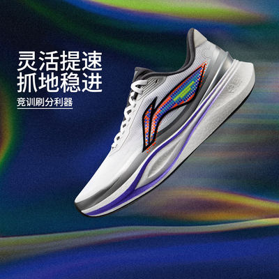李宁正品追风2男子反光轻量高回弹竞速训练运动跑步鞋ARPW011-9