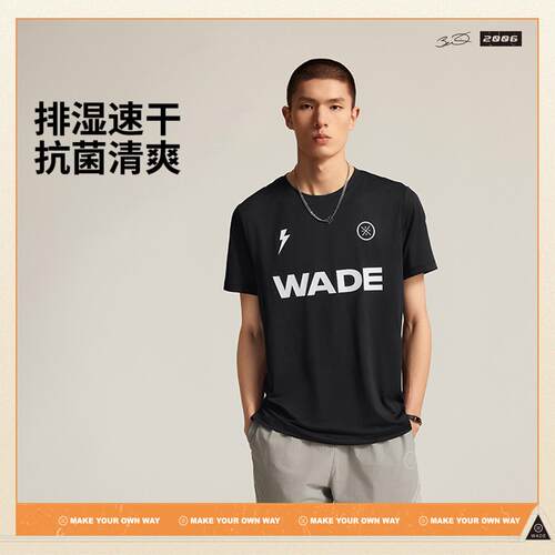 李宁正品韦德系列男子排湿速干舒适抗菌圆领运动短袖T恤ATSV015