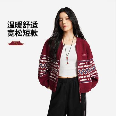 李宁正品中国文化系列故宫联名女子舒适宽松保暖编织衫AMBW044