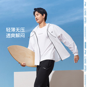 Lining 健身系列男子冰感舒适防晒宽松运动风衣AFDU831 李宁正品