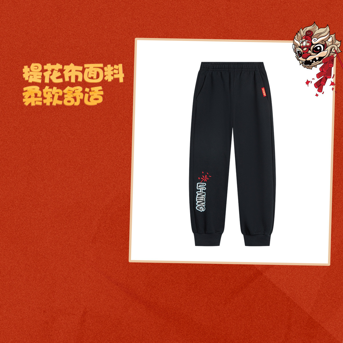 李宁正品运动生活系列男小大童字母印花宽松运动束脚卫裤YKLV027,童装/婴儿装/亲子装,裤子,淘宝优惠券,粉丝福利购,淘宝优惠卷