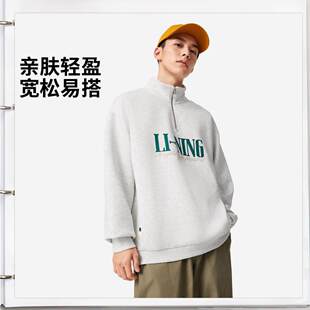 李宁正品运动潮流系列男女同款亲肤轻盈立领卫衣套头衫AWDW461
