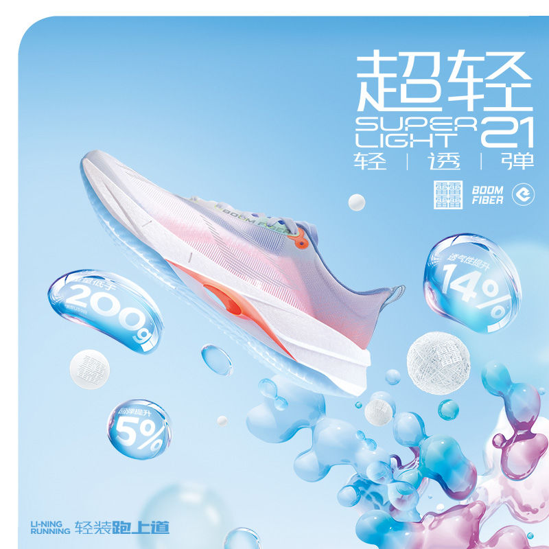 Lining/李宁正品超轻21男女反光䨻丝高回弹轻质缓震跑鞋ARBU001/2