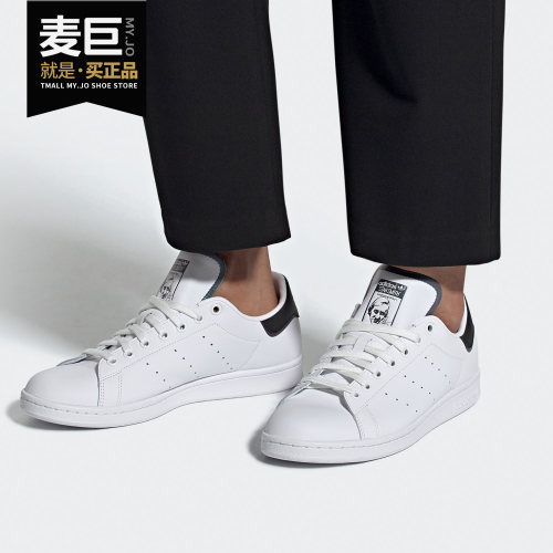 Adidas/阿迪达斯正品三叶草 STAN SMITH男女经典运动鞋 FU9613