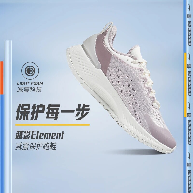 中国李宁正品越影Element男女同款网面回弹减震跑步鞋ARHS008-7
