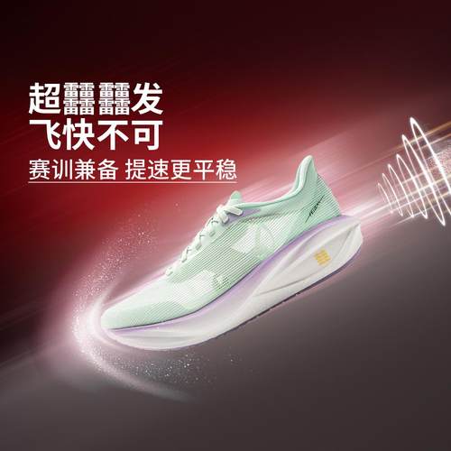 李宁正品特价飞电6C男女碳板运动训练低帮舒适回弹跑步鞋ARMV002