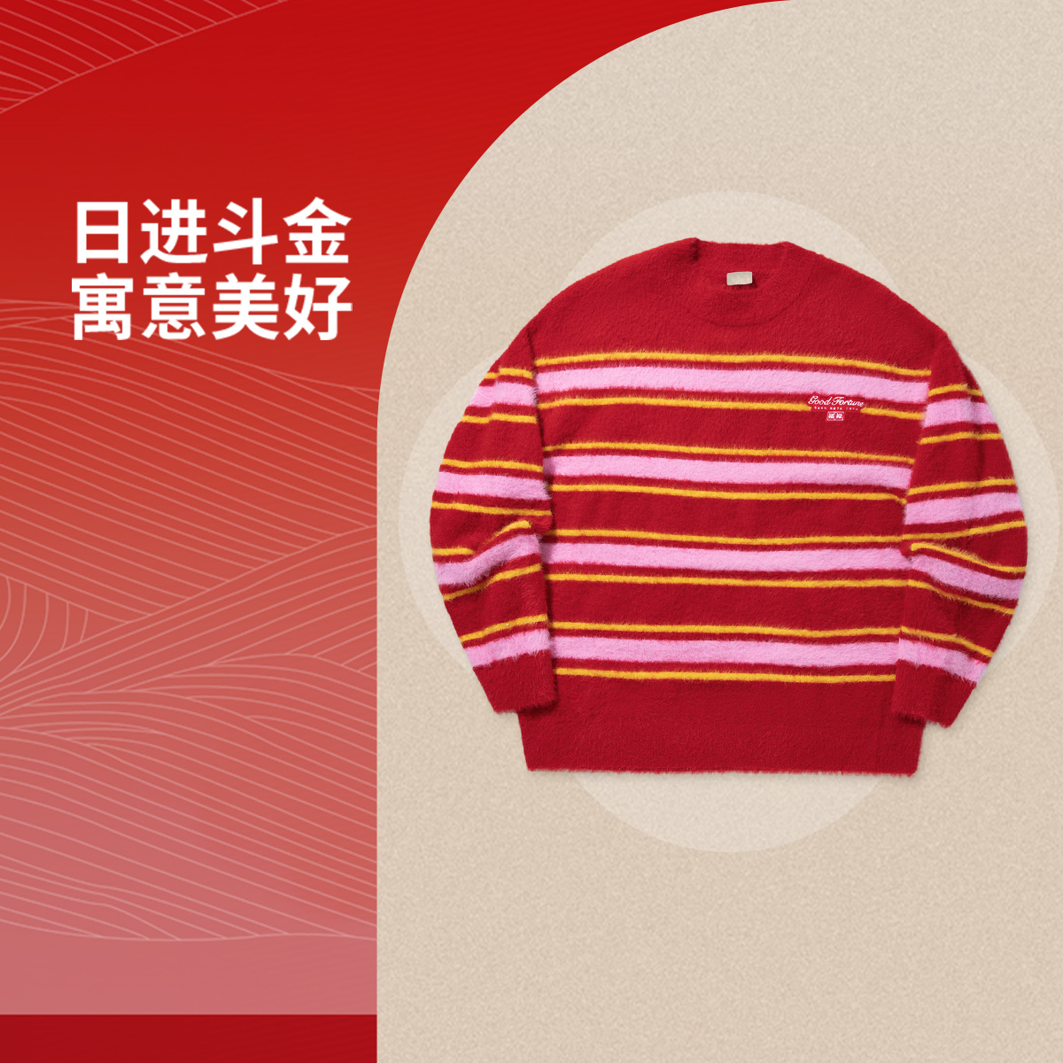 李宁正品x MEDM 日进斗金联名系列男女加绒保暖宽松编织衫AMBV297