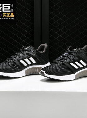 Adidas/阿迪达斯正品 CLIMACOOL vent女子新款运动跑步鞋 CG3921