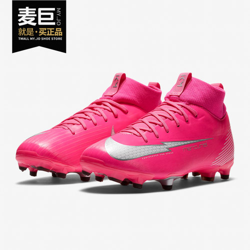 Nike/耐克正品当季新款儿童校学生耐磨训练比赛足球鞋DB5609