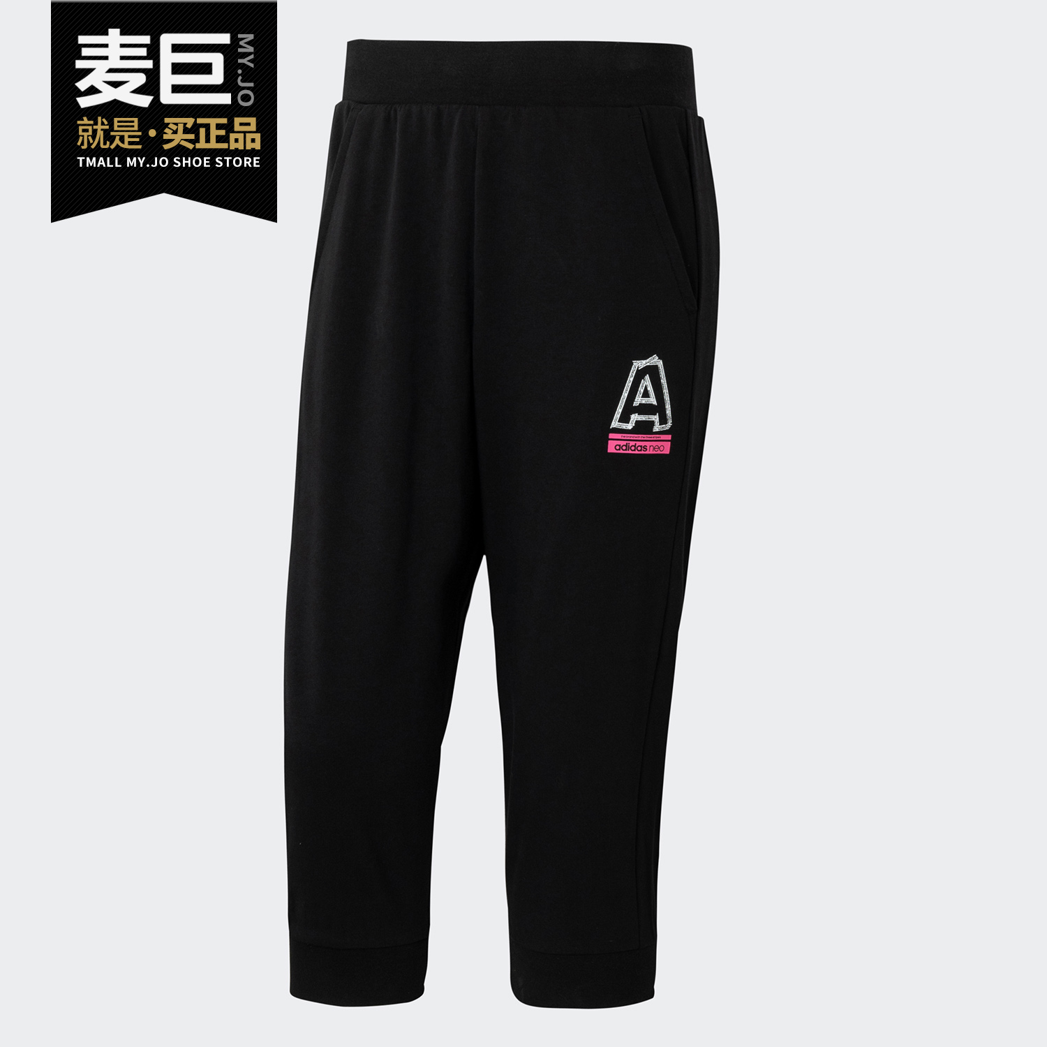 Adidas/阿迪达斯正品 neo M INJECT 3/4 PT 男装运动七分裤GJ4973