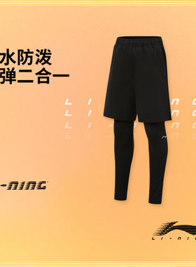 李宁正品综合体能系列男大童防泼水运动训练梭织休闲长裤YKSW003