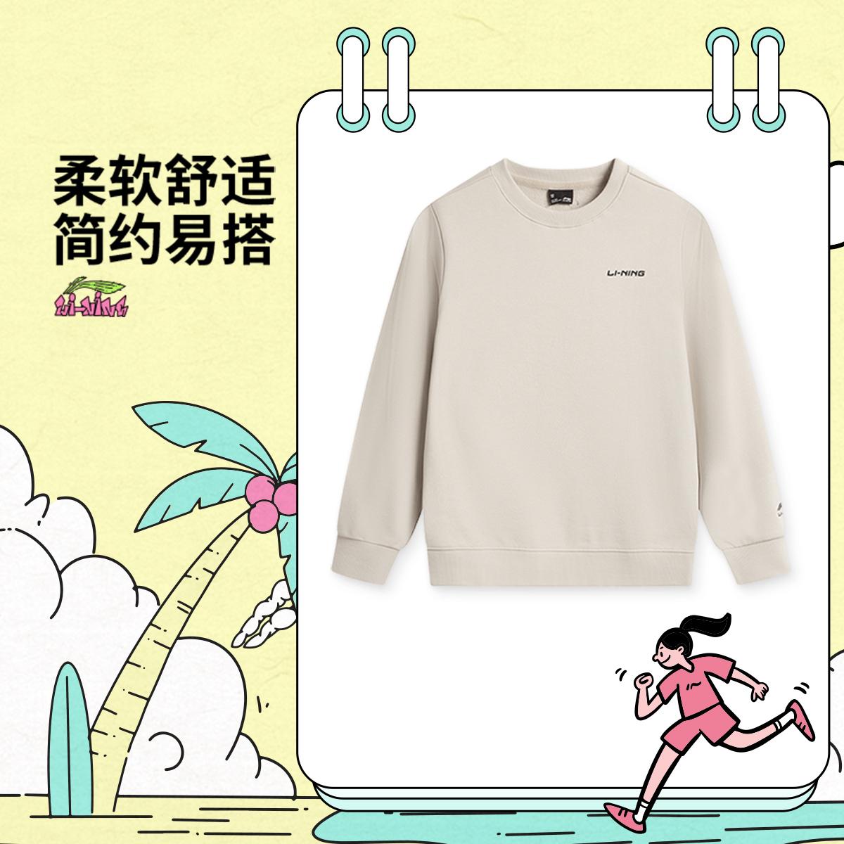 李宁正品运动生活系列男女大童舒适透气百搭卫衣套头衫YWDV133